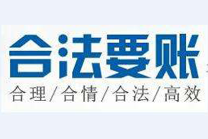 多年债务催收有何良策？